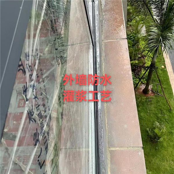 外墻防水
